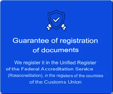 Document registration guarantee